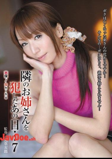 Mosaic SHKD-450 That Day Was Committed Next Older Sister Shiho ... 7