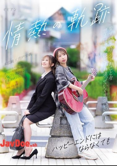 BBAN-574 A Passionate Journey Even If It Doesn't End Happyly Riho Shishido, Jun Suehiro