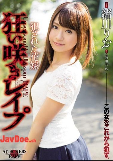 SHKD-705 Off-season Flowering Rape Committed The Bride Rio Ogawa