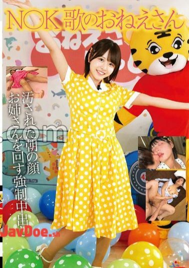 English sub STSK-214 N〇K Singing Sister Dirty Morning Face Turning Sister Forced Creampie