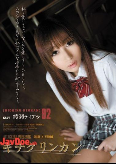Mosaic SHKD-426 92 Kichikurinkan