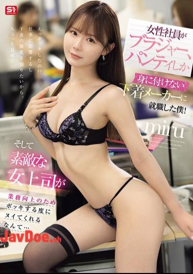 SNOS-049 I Got A Job At A Lingerie Manufacturer Where The Female Employees Only Wear Bras And Panties! And My Lovely Female Boss Helps Me Jerk Off Every Time I Get A Boner To Improve My Work... Miru