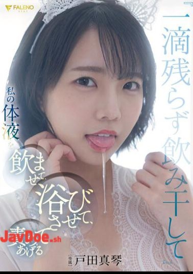 English Sub FSDSS-438 Drink Every Drop I'll Give You My Body Fluids, Bathe, And Blame Makoto Toda