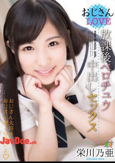 Mosaic HMPD-10023 Uncle LOVE After School Belochu Sex Noa Eikawa 