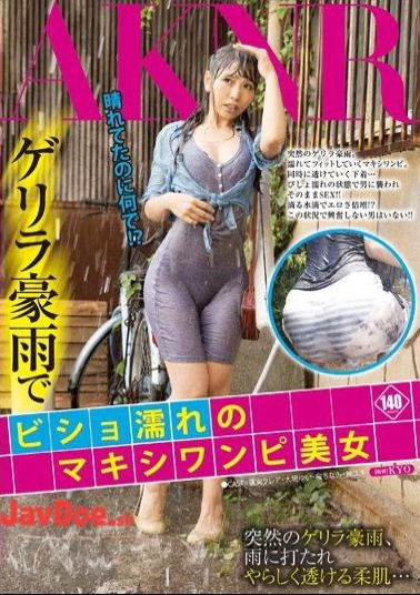 Mosaic FSET-566 Maxi Dress Beauty Of Bisho Wet With Guerrilla Heavy Rain