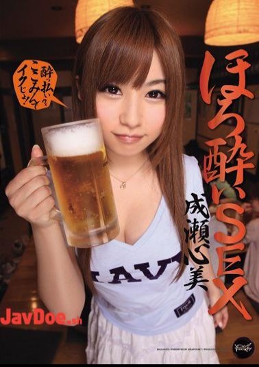 Mosaic IPTD-924 Naruse heart and tipsy SEX