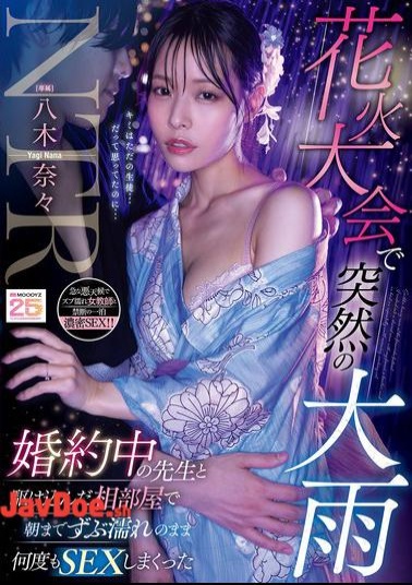 English Sub MIDA-428 Sudden Heavy Rain At The Fireworks Festival Nana Yagi Rushes To Share A Room With Her Fiancée Teacher And They Have Sex Over And Over Again Until The Morning, Soaking Wet