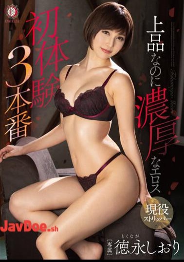 Mosaic DLDSS-099 Elegant But Rich Eros First Experience 3 Production Tokunaga Bookmark