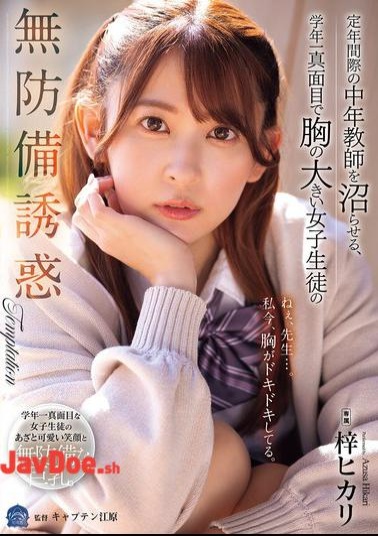 Chinese Sub SAME-199 A Middle-aged Teacher On The Verge Of Retirement Is Seduced By The Defenseless Temptation Of The Most Earnest And Busty Female Student In His Grade, Azusa Hikari