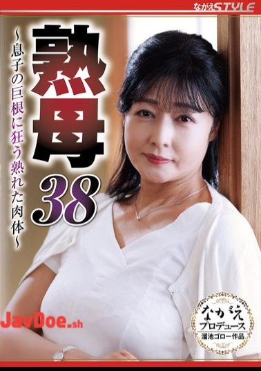 NSFS-469 Mature Mother 38 A Ripe Body Driven Wild By Her Son's Huge Penis Megumi Suzukawa