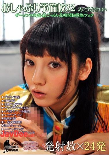 Mosaic KV-094 Pacifier Prep School 32 Rei Mizuna 