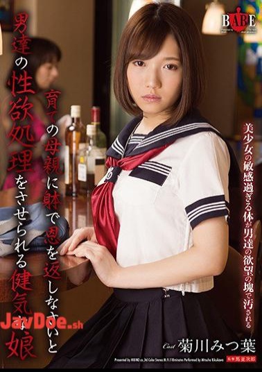 Mosaic HBAD-437 A Healthy Daughter Kikukawa Mitsuba Lets Men Treat Sexuality By Giving Back To Mothers Who Raised