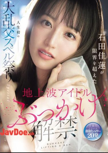 English Sub SONE-808 Terrestrial TV Idol Bukkake Release: Ishida Karen Pushes Her Limits In Her First Ever Orgy Spell Festival Special