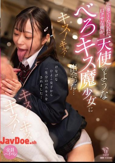 English Sub PIYO-232 I, A Tired, Breathless Guy After A Long Day At Work, Met An Angelic 'kissing Devilish Girl'...