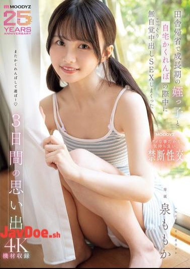 English Sub MIDA-412 Memories Of 3 Days Of Secret, Unconscious Creampie Sex With My Growing Niece While Playing Hide-and-seek At Home During A Trip Back To The Countryside Momoka Izumi