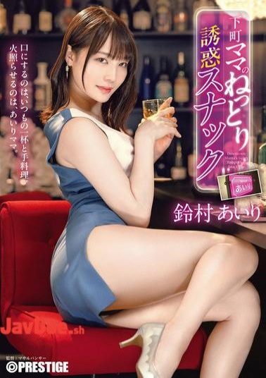 English Sub ABF-336 A Downtown Mama's Seductive Snack Bar: Airi Suzumura