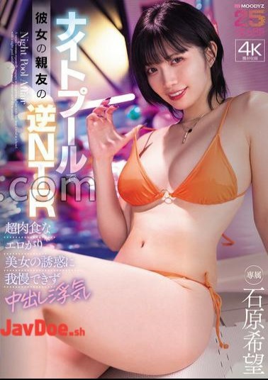 English sub MIDA-560 Reverse NTR With Her Best Friend At The Night Pool. Unable To Resist The Temptation Of This Super Carnivorous, Sexy Beauty, He Cheats On Her With Creampie Sex. Nozomi Ishihara