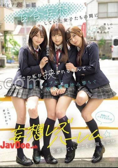 BBAN-571 I Never Thought I Was Sandwiched Between The Girls Who Were Fantasizing About Yuri... A delusional lesbian harem where a couple is made to cum in agony by a W little devil pinching shot Miyu Aizawa Karin Kitaoka Shiori Yomoto 