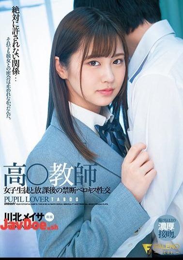 Mosaic FSDSS-279 High School Teacher, Forbidden French Kiss Fucking With High School Girls After Class, Meisa Kawakita