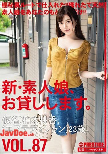 Mosaic CHN-180 I Will Lend You A New Amateur Girl. 87 Pseudonym) Momoka Kashiwagi (esthetician) 23 Years Old.