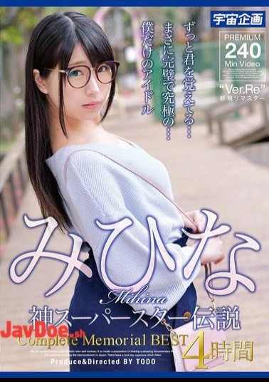 MDTM-862 Mihina God Superstar Legend Complete Memorial BEST 4 Hours
