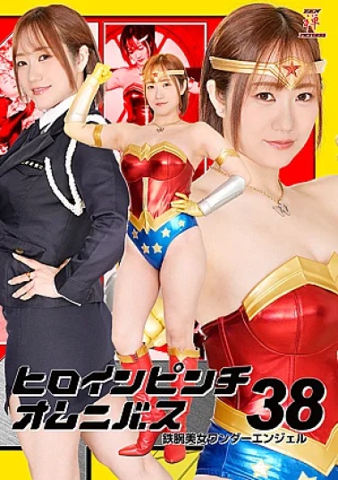 Zen ZENP-08 Heroine in a pinch Omnibus38 Wonder Angel: The Iron-Armed Beauty Heroine in a pinch Omnibus38 Wonder Angel: The Iron-Armed Beauty