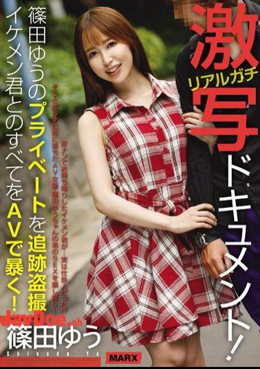 Mosaic MRXD-068 Real Gossip Shooting Document!Shinoda Yu 's Private Tracking Voyeur - Discover Everything With You All In AV!