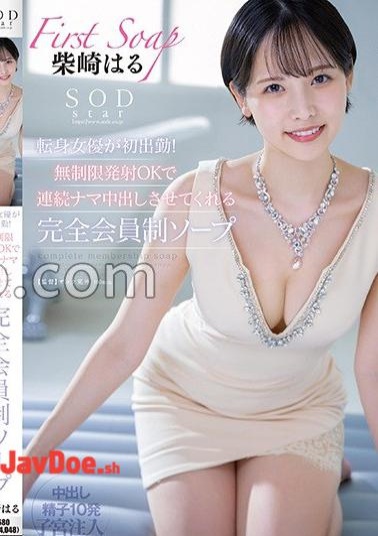 English sub START-523 Beautiful CA Addicted To Drugs Mei, A Popular CA Who Is Rumored To Have A Godlike Attitude Towards Customers, Is Addicted To Drugs And Gets Creampied By Men. Miyajima Mei