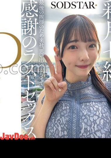 English sub SDHS-065 One Week After The SODSTAR Graduation Location Shoot, She Came To The Company For Her Final Farewell, And Had One Last Sex Session In The Studio Of Her Memories - Nao Ayatsu