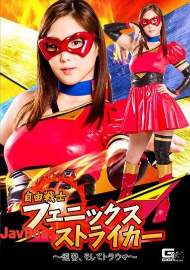 GHKP-28 Free Warrior Phoenix Striker - Revenge, And Trauma - Seto Sumire