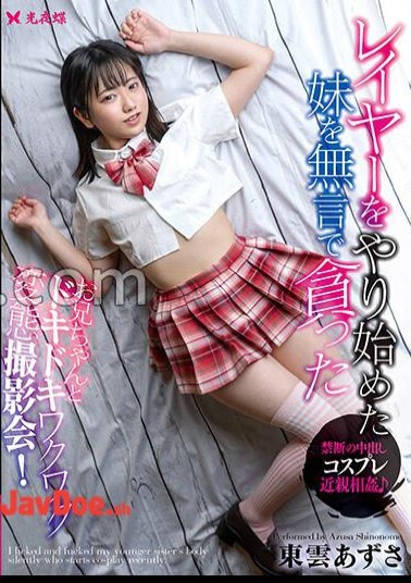 Mosaic YST-308 FANZA Exclusive I Silently Devoured My Little Sister Who Started Layering Azusa Shinonome With Panties And Raw Photos 