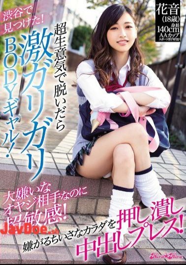 English Sub BLK-443 Found In Shibuya! If You Take Off With Super Cheekyness, It Is A Gekiri BODY Gal! I'm A Very Sensitive Opponent, But I'm Super Sensitive! Crush A Small Body That You Don't Like And Press It Out Inside! Kanon Ichikawa