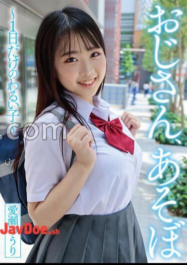 Mosaic YMDD-356 Uncle, Let's Play - A Bad Boy For Just One Day - Yuuri Aise