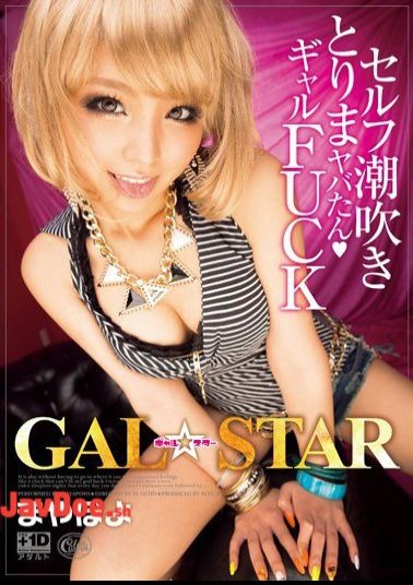 Mosaic XVSR-075 GALSTAR GalStar mayapoyo Hashimoto Maya