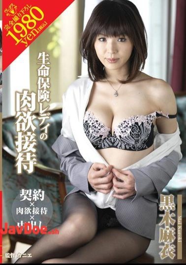 Mosaic VEMA-035 Life Insurance Lady's Lustful Entertainment - Kuroki Mai