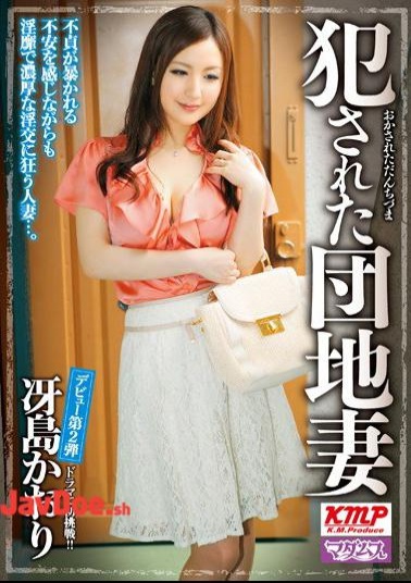 Mosaic MADA-061 The Violated Apartment Wife, Kaori Saejima