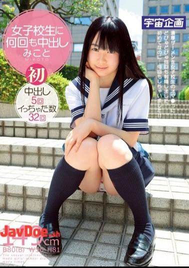 Mosaic MDTM-047 Mikoto Cum Many Times In School Girls