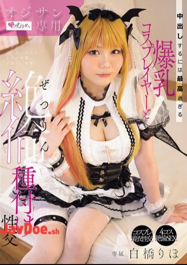 Mosaic MUKC-112 For Old Men Only: Unlimited Sex With A Colossal Tits Cosplayer Who's Too Good For Creampies, Riho Shirahashi