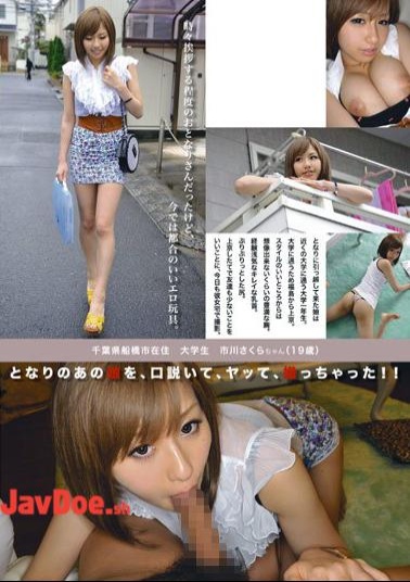 TDT-001 Been Persuaded, That Girl Next Door, Te Doing, Had Taken!!