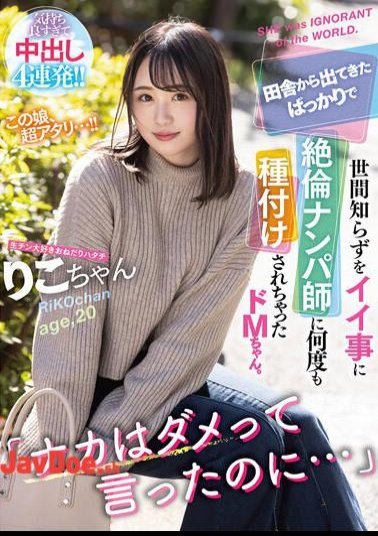 Mosaic MTALL-026 I Said Naka Wasn't Good ... De M-chan, Who Just Came Out Of The Countryside And Was Seeded By An Unequaled Pick-up Teacher Many Times Because Of Naive Things.