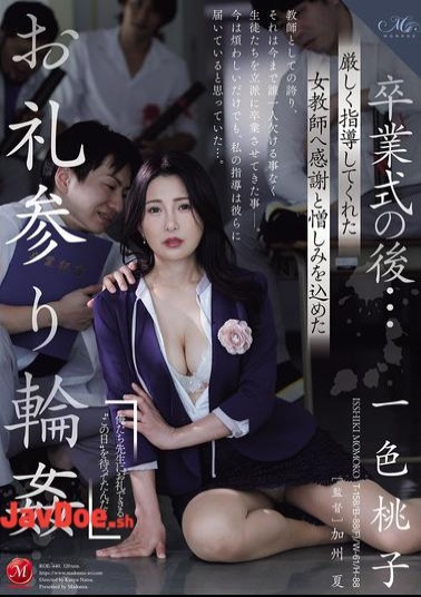 English Sub ROE-440 After The Graduation Ceremony... A Gangbang Visit To Thank The Female Teacher Who Taught Me Strictly, Filled With Gratitude And Hatred Momoko Isshiki