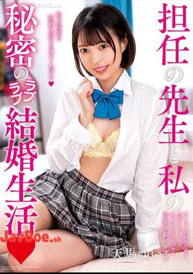 Mosaic AMBI-142 My Secret Love Love Marriage Life With My Homeroom Teacher Yui Tenma