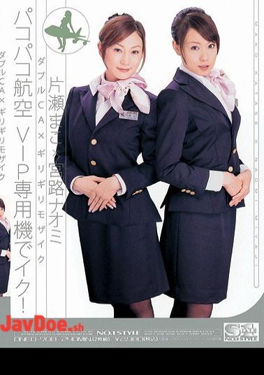 Mosaic ONED-708 Go With A Dedicated Machine Double VIP Aviation CA × Pakopako Barely! Naomi Miyaji × Mako Katase
