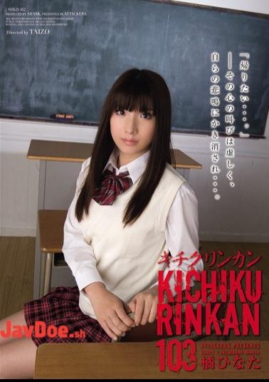 Mosaic SHKD-462 103 Kichikurinkan