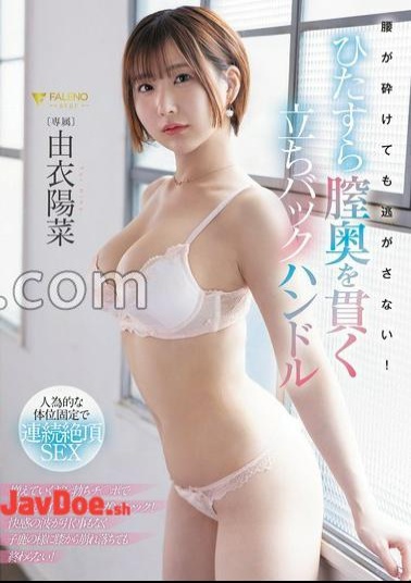 English sub FNS-148 Even If Your Hips Are Shattered, You Won't Let Me Escape! Standing back handle that penetrates the back of the vagina Yui Hina with panties and a photo 