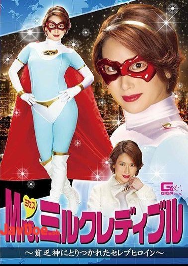 GHMT-53 Mrs. Milk Lady Bull Celebrity Heroine Obsessed With The Poor God Haruka Nogi