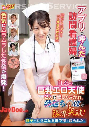 DOKI-034 My Sexual Desire Exploded After Being Turned On By The Sexiness Of The Visiting Nurse I Called Through The App! I Really Shouldn't...but Today Is An Exception, Three Busty, Sexy Angels In White Coats Gently Pleasured Me, Pushing My Erection Beyond Its Limits! They Squeezed Me Dry Until I Was Completely Empty!