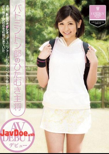 IENE-282 'Oh ◯ Tide Akita' Popular Name!To Be Seen Skirt From Uniform, And Single-minded Captain AV Debut Of The Whole School Badminton Boys Had Come To Support The Game