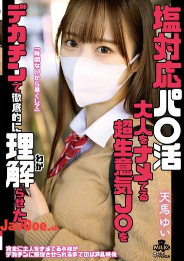 MILK-258 A Cold-hearted, Cheeky High School Girl Who Underestimates Adults Is Made To Understand Thoroughly With A Huge Dick. Yui Tenma