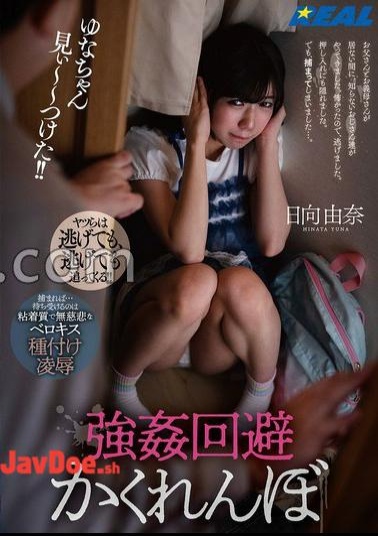 Mosaic REAL-969 Hide And Seek To Avoid Being Raped. While My Father And Stepmother Were Out, Some Strange Men Came Over. I Was Scared, So I Ran Away. I Even Hid In The Closet. But I Got Caught Hinata Yuna